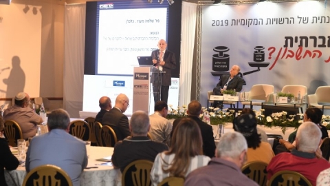 יום 2 - כנס אילת 2019 (45).JPG