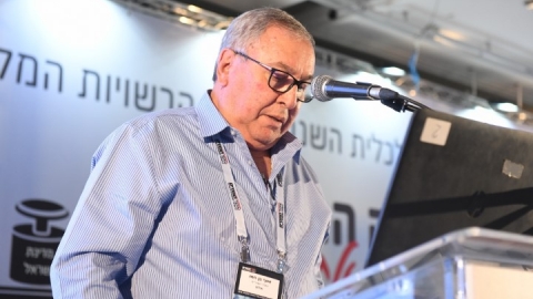 יום 2 - כנס אילת 2019 (125).JPG