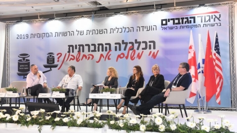 יום 2 - כנס אילת 2019 (262).JPG