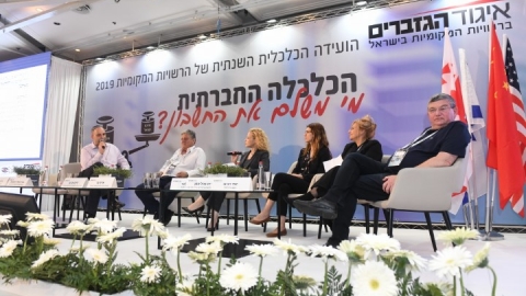 יום 2 - כנס אילת 2019 (276).JPG