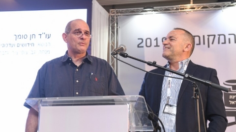 סיכום הועידה (71).JPG