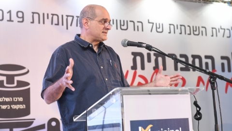 סיכום הועידה (56).JPG