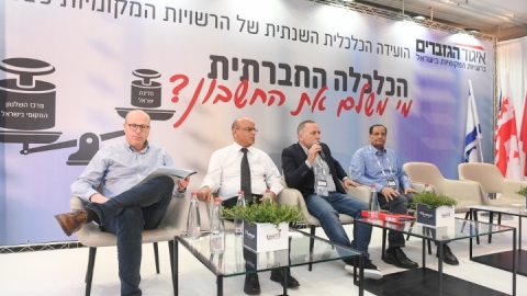 סיכום הועידה (26).JPG