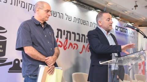 סיכום הועידה (69).JPG