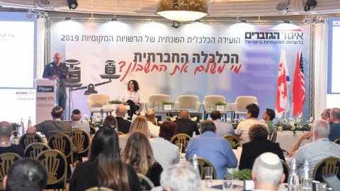סיכום הועידה (66).JPG
