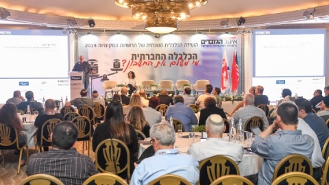 סיכום הועידה (67).JPG