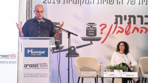 סיכום הועידה (55).JPG