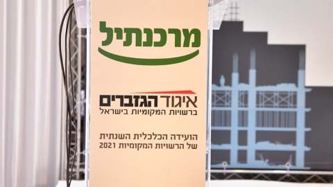 יום ראשון לועידה 24.5.2021 (38).jpg