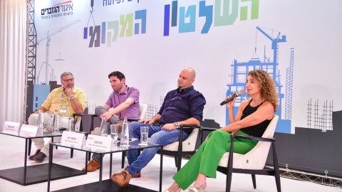 יום שני לועידה 25.5.2021 (8).JPG