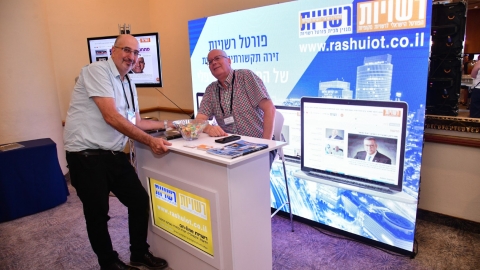 יום שני לועידה 25.5.2021 (119).jpg
