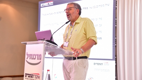 יום שני לועידה 25.5.2021 (136).jpg