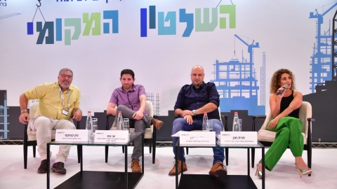 יום שני לועידה 25.5.2021 (138).jpg