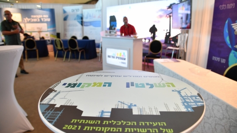 סיכום הועידה 26.5.2021 (17).jpg