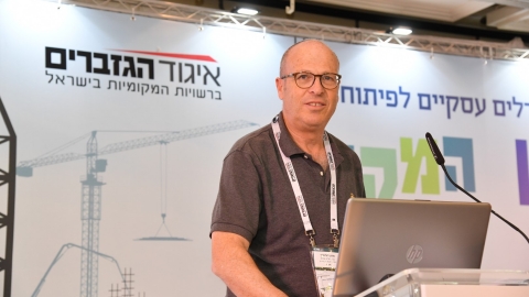 סיכום הועידה 26.5.2021 (130).jpg