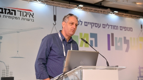 סיכום הועידה 26.5.2021 (83).jpg