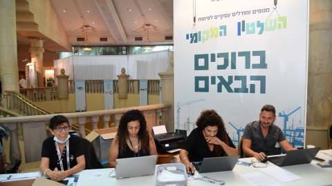 סיכום הועידה 26.5.2021 (12).jpg