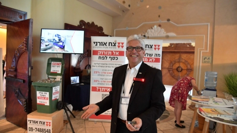 סיכום הועידה 26.5.2021 (34).jpg