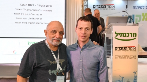 סיכום הועידה 26.5.2021 (123).jpg