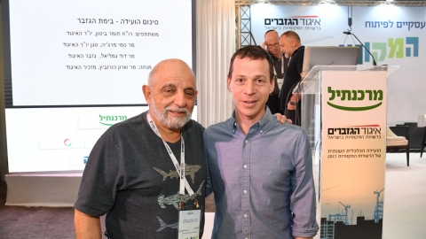 סיכום הועידה 26.5.2021 (122).jpg