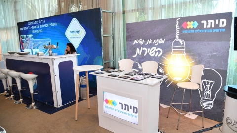 סיכום הועידה 26.5.2021 (18).jpg