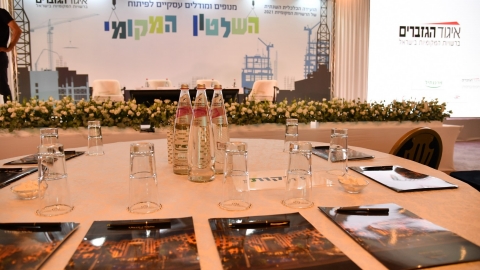 סיכום הועידה 26.5.2021 (2).jpg