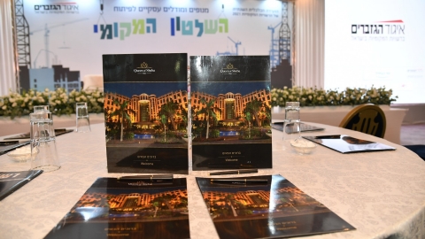 סיכום הועידה 26.5.2021 (3).jpg