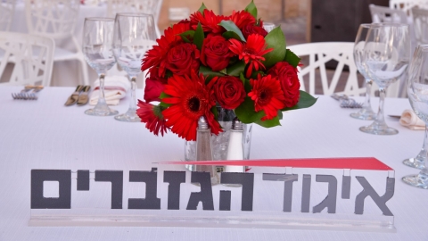 אירוע ערב ופרידה מפורשים (133).JPG