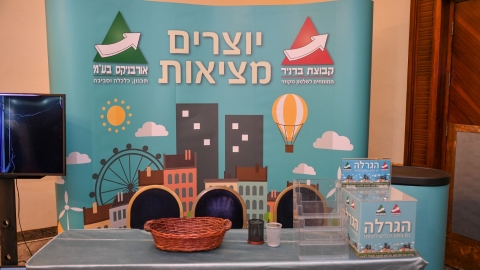 יום ראשון לועידה 22.3.2022 (14).jpg