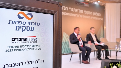 יום ראשון לועידה 22.3.2022 (96).jpg