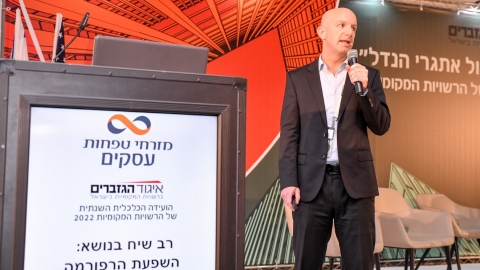 יום ראשון לועידה 22.3.2022 (517).jpg