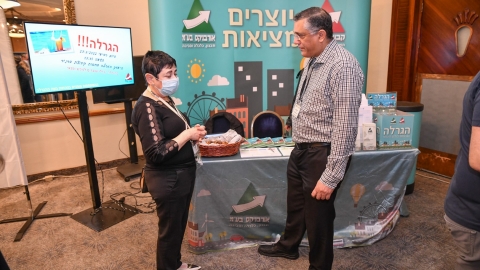 יום ראשון לועידה 22.3.2022 (25).jpg