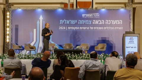 יום ראשון לועידה (412).jpg