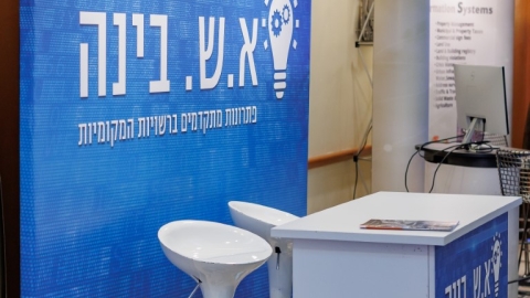 יום ראשון לועידה (573).jpg