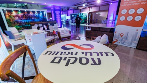 יום ראשון לועידה (572).jpg