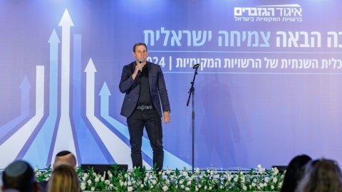 יום ראשון לועידה (487).jpg