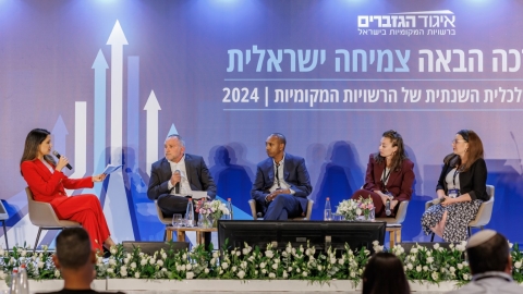 יום ראשון לועידה (365).jpg