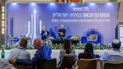 יום ראשון לועידה (405).jpg