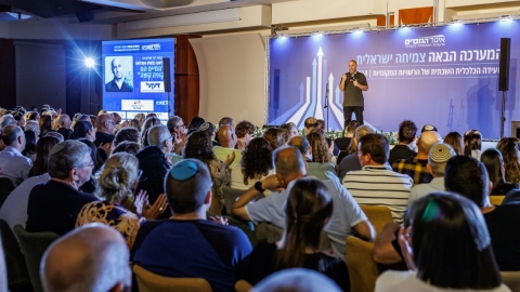 יום ראשון לועידה (549).jpg