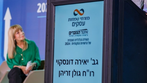 יום ראשון לועידה (60).jpg