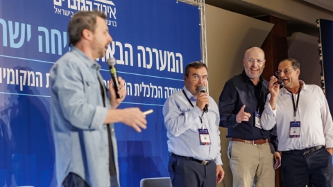 יום ראשון לועידה (237).jpg
