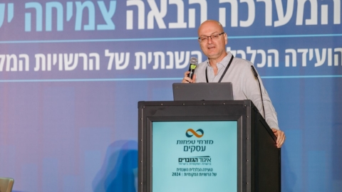 יום ראשון לועידה (54).jpg