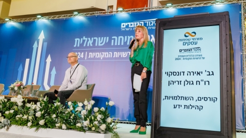 יום ראשון לועידה (52).jpg