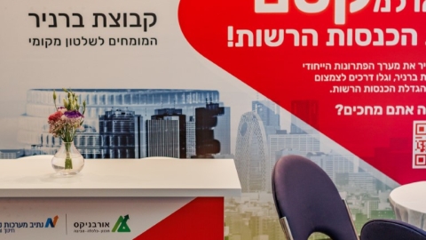יום ראשון לועידה (575).jpg