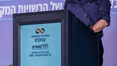 יום שני לועידה (15).jpg