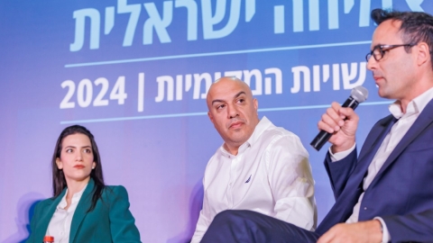 יום שני לועידה (95).jpg