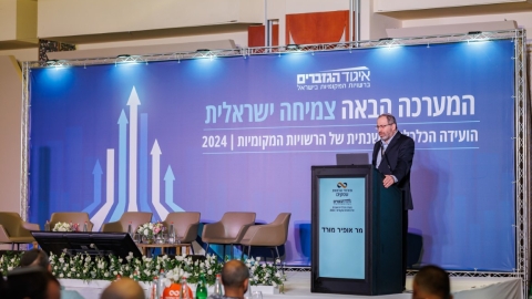 יום שני לועידה (30).jpg