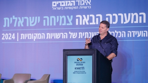יום שני לועידה (12).jpg