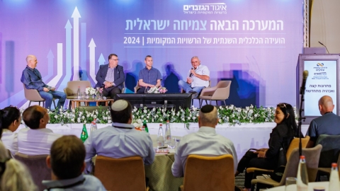 יום שני לועידה (249).jpg