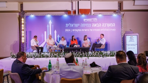 יום שני לועידה (215).jpg