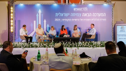 יום שני לועידה (216).jpg
